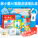 PIYO PEN豚小蒙点读笔1-3岁宝宝早教启蒙故事机 5G智能WIFI版 64G超大内存 儿童启蒙绘本玩具睡前故事机生日礼物 5GWifi旗舰版