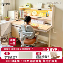 爱果乐（IGROW）咖啡猫儿童学习桌书桌椅套装写字桌升降桌中小学生家用课桌1.2m