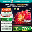 海信电视小墨E5Q Pro85英寸 1248分区U+MiniLED 信芯芯片 抗反光防眩光墨晶屏 300Hz国家补贴85E5Q-PRO