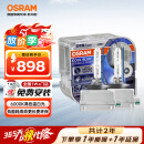 欧司朗（OSRAM）汽车氙气大灯疝气灯泡 D1S CBA【6000K 35W】德国进口(对装)