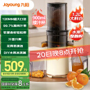 九阳（Joyoung）原汁机 多功能家用电动榨汁机全自动果汁果蔬机渣汁分离 榨汁机Z8-LZ560
