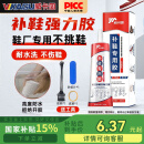 威卡固/VIKAGU 补鞋胶软性树脂胶运动皮鞋小白鞋防水补鞋皮鞋修复强力胶专用胶水VG8261 60ml 1支