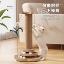 加仕高猫抓柱猫抓板耐磨剑麻猫咪爪小猫玩具逗猫转盘自嗨解闷猫爬架一体