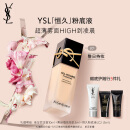 YSL圣罗兰恒久粉底液LC1遮瑕持久防晒化妆品生日礼物女母亲节礼物