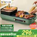小熊（Bear）烤涮一体两用锅 烤肉锅电烤盘 家用电烧烤炉火锅烤肉一体多功能锅 鸳鸯锅分体可拆洗分区控温C16C1