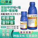 先正达 酷拉斯27%苯醚甲环唑咯菌腈噻虫嗪根腐病农药杀虫菌拌种剂 500ml