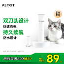 小佩PETKIT 2合1宠物电推剪Pro 狗狗剃毛器猫咪剃脚毛器电动推子