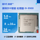 英特尔 酷睿 i3-9100F 9300 i5-9400F i5-9500F i5-9600KF i7-9700KF 9700 i9-9900KF 9900 9900K 9900T 处理器CPU i9