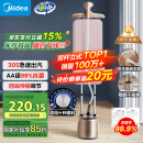 美的（Midea）【双杆TOP1】挂烫机家用立式高端熨烫机/便携大蒸汽电熨斗/小型手持服装店熨衣板神器幸运20P5