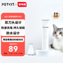 小佩PETKIT 2合1宠物电推剪Pro 狗狗剃毛器猫咪剃脚毛器电动推子
