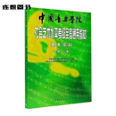 新版中国音乐学院素养基本乐科考级教程1-2 3-4 5-6级模拟试卷123 基本乐科1-2级