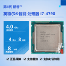 英特尔 酷睿 i3-4170 i5-4430 4460 4570 4590 4670 4690 4690K i7-4770 4770K 4790 4790K E3-1231 V3 处理器 CPU i7