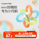 世喜曼哈顿手抓球牙胶婴儿口欲期0-3-6个月可啃咬食品级抓握训练