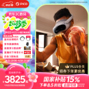 PICO 4 Ultra MR 混合现实一体机 小魔方畅玩版 国补15% VR3D智能眼镜游戏机非quest3企业团购