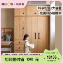 源氏木语儿童家具 实木儿童衣柜多功能家用衣橱卧室大容量分区收纳储物柜组合家具 三门衣柜+顶柜