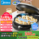美的（Midea）电饼铛 家用 双面加热 煎烤机烙饼锅电煎饼锅34cm加大加深烤盘 温度可调烤肉早餐机电饼档JKE3475