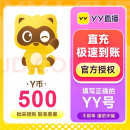 【让你拍的都是骗子不刷单谨防诈骗】Y币YY直播YY币充值  填写正确YY号 500元500YY币