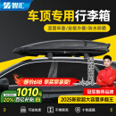 智汇汽车车顶行李箱SUV通用大容量轿车专车专用汽车改装车载旅行箱架 双开600L+静音横杆+包安装+5708A 支持定制千款车型（客服回电核实