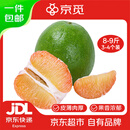 京觅精品翡翠柚红心柚子大果3-4个净重8-9斤新鲜水果源头直发