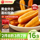 思念无矾放心油条900g20根 儿童早餐半成品食品早点早饭