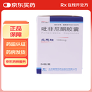 [艾思瑞]吡非尼酮胶囊 0.1g*54粒 5瓶装