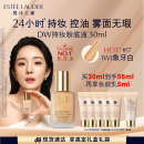 雅诗兰黛DW持妆粉底液17#象牙白(1W1)30ml遮瑕持久化妆品生日礼物送女友