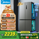 美的（Midea）531双系统双循环十字对开四开门风冷无霜一级变频国家补贴大容量家用智能电冰箱MR-531WSPZE