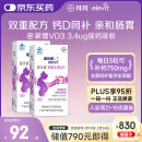 爱乐维拜耳孕妇钙 柠檬酸钙+维生素D3  备孕哺全期孕妇成人补钙100片 *2
