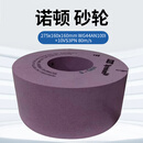 诺顿 砂轮 275x160x160mm WG44AN100I+10VS3PN 80m/s