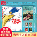 你想活出怎样的人生（宫崎骏新作，荣获奥斯卡奖！吉卜力新作官方授权，人生故事，告别之作） 你想活出怎样的人生