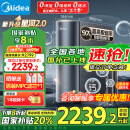 美的（Midea）家用净水机星河2.0净矿净水器双水直饮1000G5年RO反渗透矿物质厨下式净饮机2.72L/分pro升级款系列