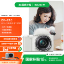 索尼（SONY）【国家补贴】ZV-E10L 半画幅微单相机 标准镜头套装 颜值机身 精准对焦 VLOG APS-C画幅 白色