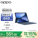 OPPO Pad 4 Pro 智能触控键盘 适配于OPPO Pad 4 Pro平板 平板智能键盘 深蓝