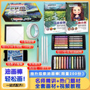 油画棒轻松画(全2册)