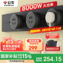 公牛（BULL）明装轨道插座 轻薄款GB3 可移动墙壁插座壁挂式插座 免开槽 50厘米轨道+3个五孔适配器开关 墨云灰