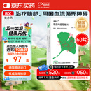 【原研进口】金纳多 银杏叶提取物片 40mg*60片/盒