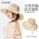 CACUSS草帽女夏季出游防晒帽女太阳帽蕾丝系带遮阳帽草编帽子女 米色