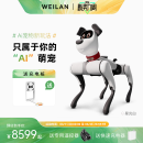 WEILAN BabyAlpha A2 Plus 256G 星光白 蔚蓝阿尔法机器狗  人工智能机器狗  AI机器狗 新年礼品高端礼物