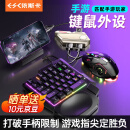 依斯卡吃鸡神器键盘 游戏手柄外设三角洲行动手游辅助器和平精英连点器cf手游永劫无间平板通用-含键鼠