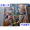 山西民间文学（45本合售，不重复，无短缺）  《山西民间文学》杂志社二手书