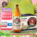 保拉纳【20万人已购】柏龙 精酿白啤 500ml*20瓶 德国进口啤酒 