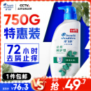 海飞丝去屑洗发水男士女士止痒呵护750g洗头膏洗发露洗发液舒缓滋润头皮
