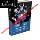 超维幻界之惊悚乐园1-20册  (全套20本) 已完结大全新无删减现货 1-20册完结无删减