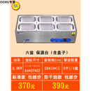 OEMG快餐保温台商用台式加热控温不锈钢汤池保温售饭台食堂保温打菜台 B6六盆加厚卷边盒带盖标准款