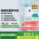 米家小米空气净化器4Pro 除甲醛除菌除异味 负离子空气伴侣 低噪设计 经典升级