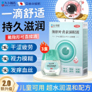 久卜制药日本熊l胆叶黄素滴眼液眼药水疲劳眼干涩视力模糊红血丝干眼症3盒