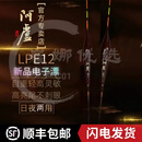 阿卢正品阿卢夜光漂LPE12新款电子漂高灵敏鲫鱼鲤鱼日夜用超亮醒目 正常尾 3号假一赔十【吃铅约2.83g】