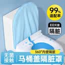 古旭一次性马桶垫全覆盖酒店出差旅行专用加大坐垫罩隔脏坐便套纸粘贴 【三层加棉】无菌全覆盖*5套