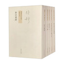钱穆先生全集（第一辑共16种 套装共21本 繁体竖排版）