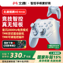 北通鲲鹏40星闪无线游戏手柄阿修罗xbox手机switch电脑PC电视steam光轴按键扳机震动NS双影奇境 极光蓝
